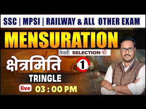 MENSURATION (क्षेत्रमिति ) Tringle || CLASS - 1 || MATH BY TRIDEV SIR || FOUNDATION BATCH