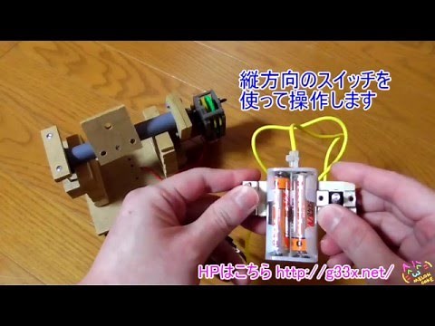 自動回転台の上下の回転をリモコンでコントロールしてみた / チルト回転 / モーター制御自動回転雲台？の試作品