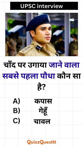 ias interview questions || ias interview me puche gaye sawal || upsc || #ias #ips #upsc #shorts