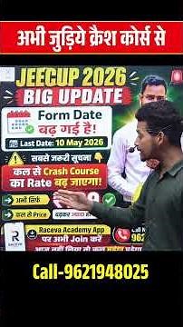 Polytechnic 2026 Crash Course | Crash Course For Polytechnic Entrance Exam 2026