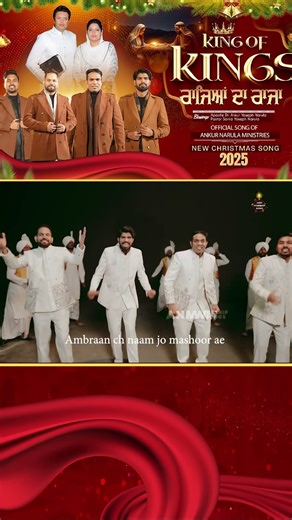 King Of Kings | ANM New Official Christmas Song 2025 | ‪@AnkurNarulaMinistries‬