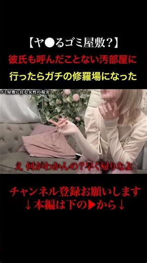 Tiktokて1900万回再生!?彼氏も来たことないゴミ屋敷に住むガチで酔ってる美女の家にお邪魔したら衝撃の展開に...