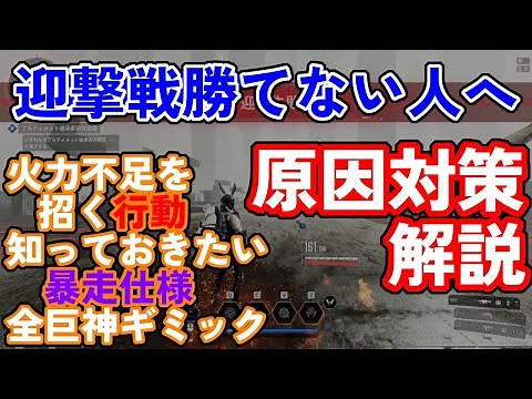 [TFD Strategy Guide] For those who can't win interception battles! Strategies for rampage and lac...