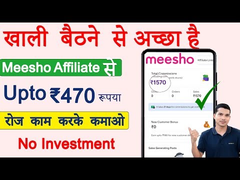 📱 Meesho Affiliate Program Kaise Join Kare & Earn Money Online 💸 Step By Step Tutorial,