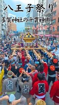 [Tokyo Hachioji Festival] The Climax of the Festival! Taga Shrine's Iconic "Miya-Mikoshi" Procession