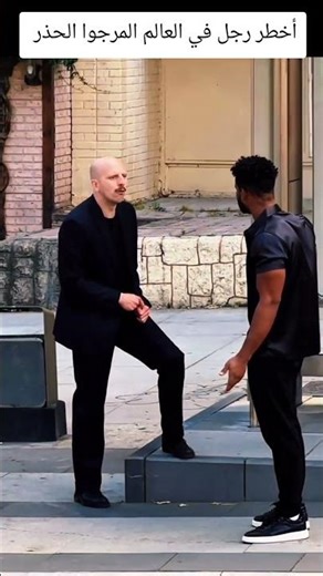 The most dangerous man in the world, please be careful