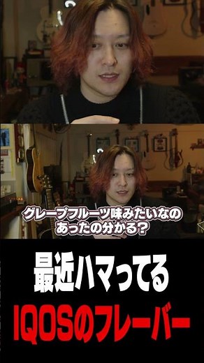 UKおすすめ！IQOSのフレーバー #fingerstyle #guitar #music #雑談 #acousticguitar #ギター #弾いてみた #ロック #アコギ #弾き語り