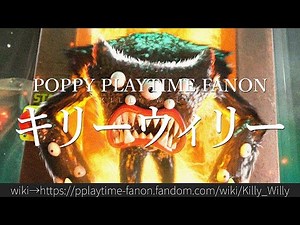 Poppy Playtime Fanon "Killie Willie" in 30 seconds