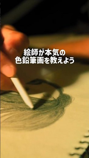 Pro Artist Reveals Incredible Colored Pencil Techniques #illustration #shorts