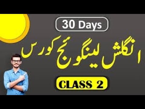 English Language Course | Class 2 | English Language Complete course In Hindi Urdu | Digiskills