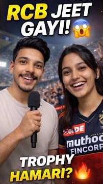 RCB jeet gayi 😳 Trophy hamari? 🔥💀