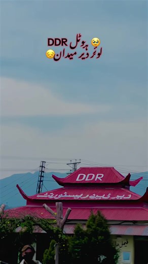 Exploring DDR Hotel in Lower Dir