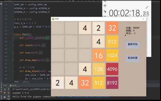 用Python AI玩2048，结果...