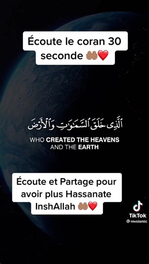 #islam #muslim #recitation #coran #fyp