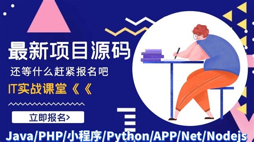 基于Django实现的房产分析与可视化设计