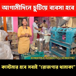 127K views · 1.3K reactions | ঘরে ঘরে ধামাকা চলবে এই ব্যবসা | Best small business idaes | Agarbatti making business idaes #SMALLBUSINESS #BUSINESSIDEAS | BZNS 360 | Facebook