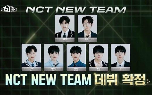 NCT日本队七人成团名单+最后COVER舞台NCT《BOSS》、《90s Love》