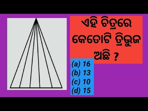 Figure Counting Reasoning/Triangle Counting Tricks in Odia! For competitive exams!