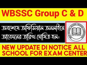 WBSSC Group C and D From Fill Up 2025 ll Online Application Link Active ll Official Full Notice ll