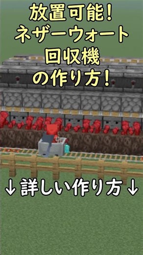 [Java1.21.11] This is super convenient! How to make a nether wart machine!