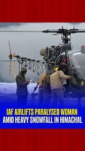 An Indian Air Force Cheetah helicopter carried out an emergency medical evacuation of an 85-year-old paralysed woman from Dhanderwari in Himachal Pradesh after heavy snowfall blocked all road access. The village, located at around 9,000 feet above mean sea level, was cut off due to continuous snowfall and poor visibility. Despite difficult weather conditions, the IAF completed the airlift and transported the woman to Chandigarh for treatment. She is reported to be stable after receiving timely m