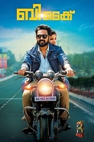 B Tech (2018) - AZ Movies