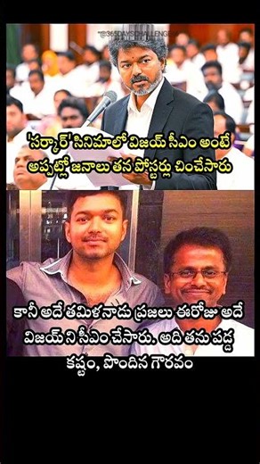 Thalapathy Vijay: From Torn Sarkar Posters to Tamil Nadu Chief Minister