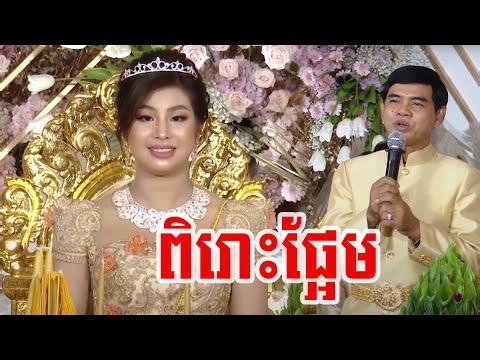 បទភ្លេងការ ចាន់សុធី (ពិរោះៗណាស់) Pleng ka Khmer song collection non stop.