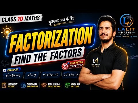 🔥 Factorization | How to Find Factors of Algebraic Expressions? | Class 10 Maths | NCERT