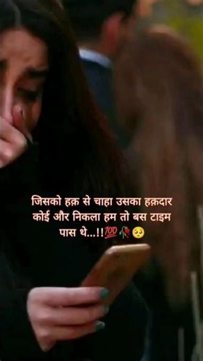 #trending #sad #love #shayari #shorts