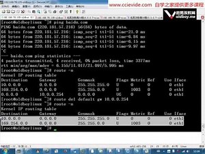 【第10课】默认网关的更改及命令行配置讲解