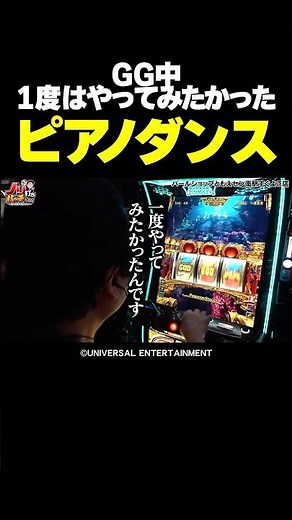 【狂喜乱舞】ヤルヲのポセイドンステージfeat.てつ&ヨースケ【ノリ打ちバッチこい 第1回中編】 #Shorts