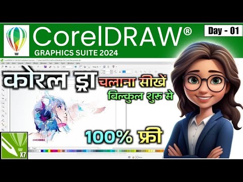 CorelDraw Full Tutorial for Beginners to Advance || #coreldraw #graphicdesign #edit #tutorial #how