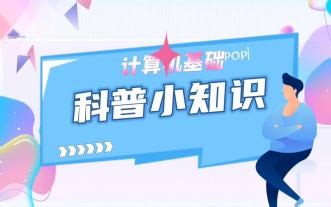 文件格式和储存单位