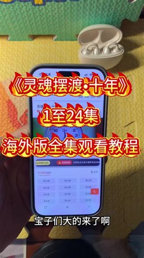 -執红土地一技之长生效- 灵魂摆渡、千年全集观看方法来了，快冲啊家人们！#灵魂摆渡 #灵魂摆渡十年 #灵魂摆渡十年全集 #灵魂摆渡十年在哪里看 #于毅灵魂摆渡剧场灵魂摆渡1在线观看灵魂摆渡10年灵魂摆渡dvd全集灵魂摆渡十年纪念版正版灵魂摆渡全集灵魂摆渡剧制直揮制一下我这条视频灵魂摆渡十年全集灵魂摆渡十年电视剧灵魂摆渡黄泉在线观看灵魂摆渡10年讲了什么灵魂摆渡10年已经上线了