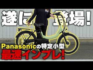 [Fastest Impressions!] Highly anticipated! Panasonic has finally released a special compact camer...