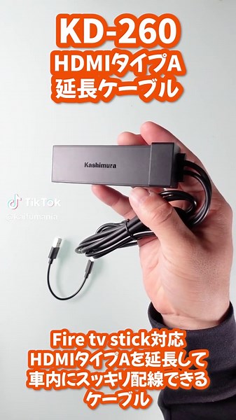 2024年人気のKD-260 HDMI延長ケーブル開封
