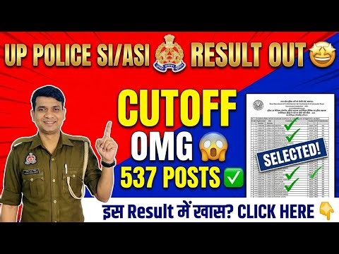 UP Police ASI/SI Results Out🤩 Cutoff😨| Next Process✅ UPP ASI/SI Bharti 2026|