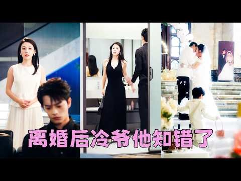 She was the wife his mother chose. He wanted a divorce—but when she agreed, he regretted it.