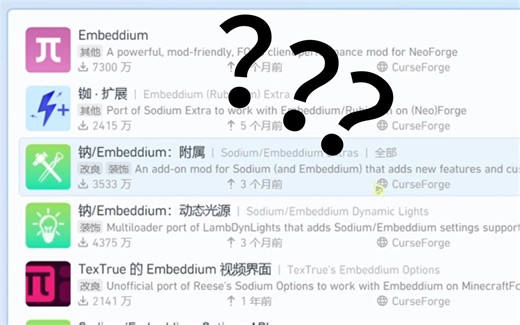 embeddium全家桶各种版本不兼容头都大了，有没有人告诉我这些模组分别该用什么版本