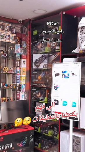 1.6K views · 47 reactions | الي فهم يكتب بالتعليقات… واللي لسه بحاول يفهم يكتب كمان، يمكن نعمل دورة جماعية  #cs_net_games #setup #producers #gigabyte #كمبيوتر #gamers #computer #اجهزة #designers #فكاهي | C.S NET GAMES | Facebook