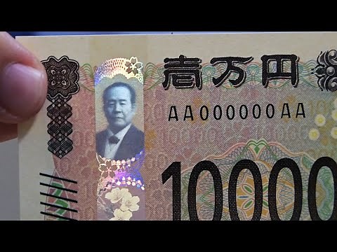 渋沢栄一の新１万円札の印刷開始