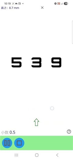 視力検査表 数字