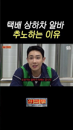 택배 상하차 시급