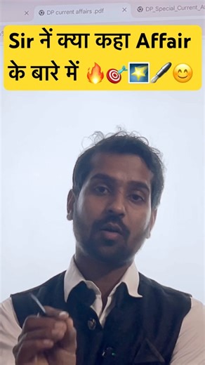 Deepak Sir ने क्या बताया Affair के बारे में #deeplearningpoint #delhipolice #motivation # #gs