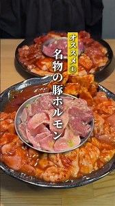 京都で1番美味しい蒸し豚と豚足ならここ！