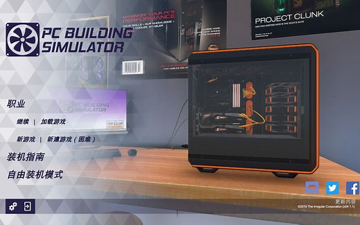 PC Building Simulator 新手向入门视频