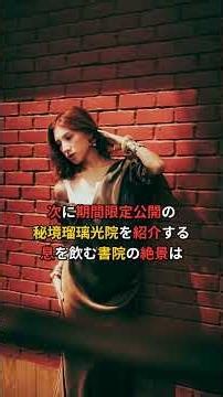 【秋の京都】予約困難な絶景宿と秘境紅葉！後悔しない3選 #Shorts