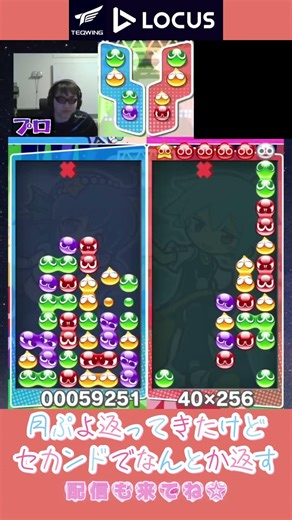 Puyo came back, but I managed to counter with a second #shorts