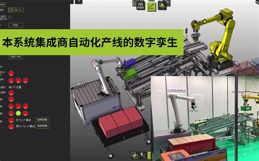 案例分享：日本丰电子运用飞思德数字孪生软件进行离线编程提高50%生产效率